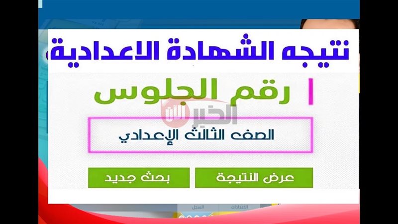 نتيجة الصف الثالث