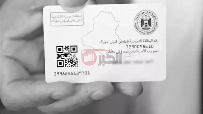 تحديث البطاقة التموينية