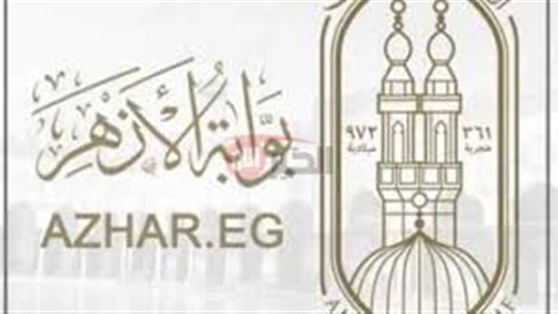 بوابة الأزهر الشريف