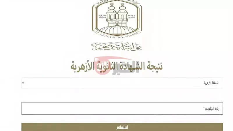 بوابة الأزهر الشريف