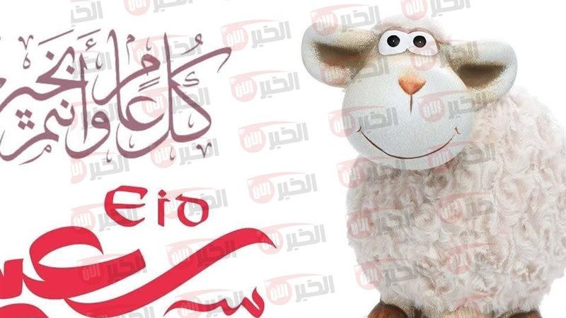 موعد اجازه عيد الاضح