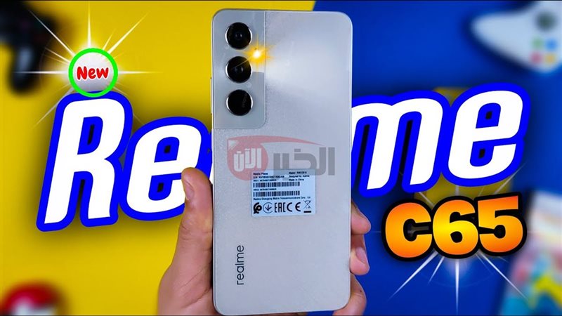 هاتف ريلمي C65