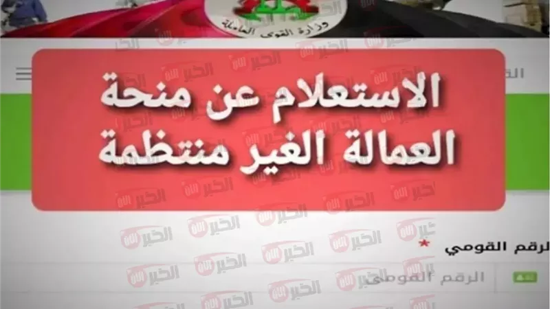 الاستعلام عن منحة