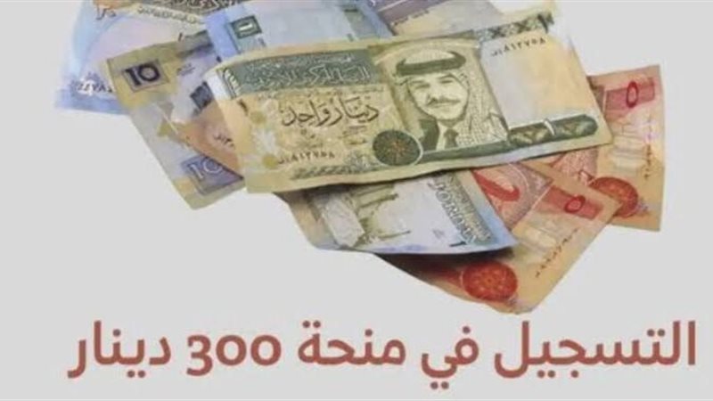 منحة تونس 2025 الجديدة