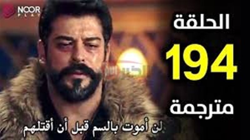 مسلسل المؤسس عثمان