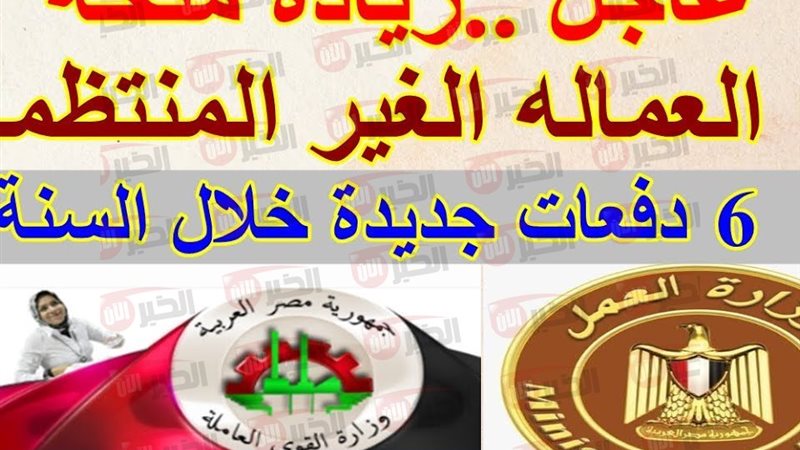 منحة العمالة الغير