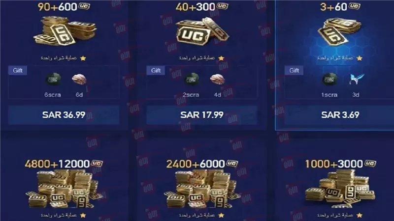 شدات ببجي uc