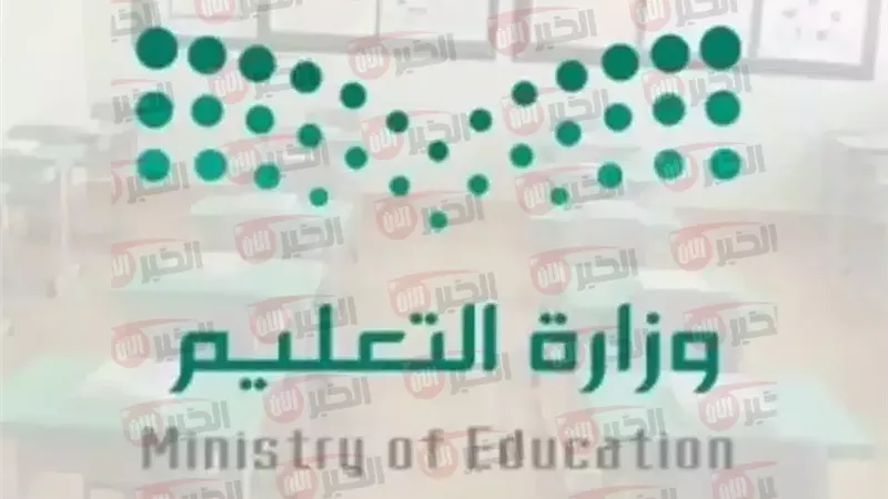 التقويم الدراسي 1447