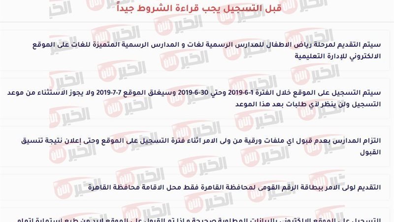 تقديم رياض الاطفال