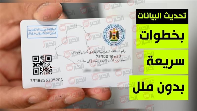 رابط تحديث البطاقة