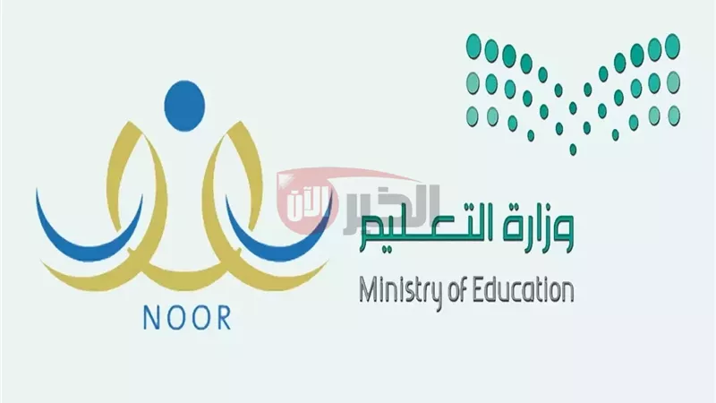 تسجيل الطلاب عبر