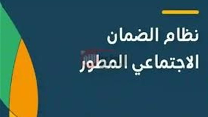 موعد نزول الضمان