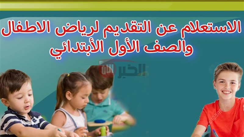 تقديم المدارس التجريبي