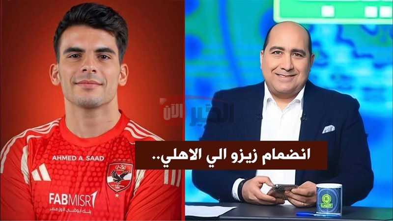 موعد الاعلان عن صفقة