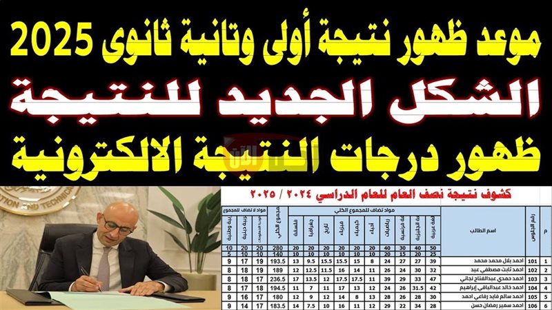 نتيجه الصف الاول