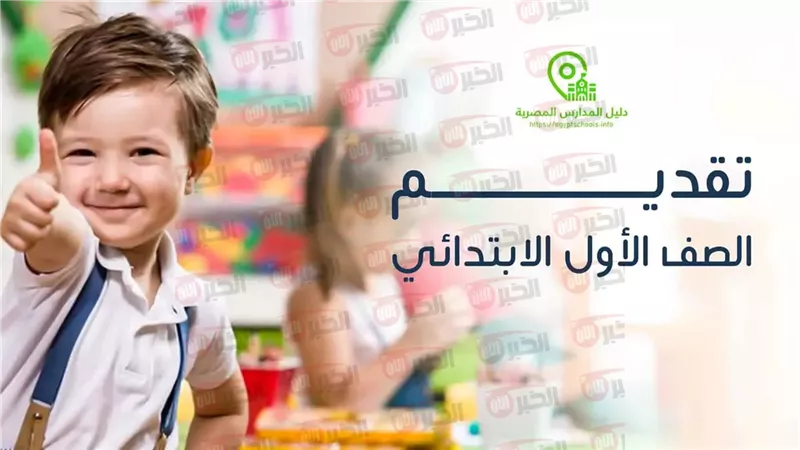 رابط التقديم للصف