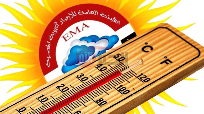 حالة الطقس غدا