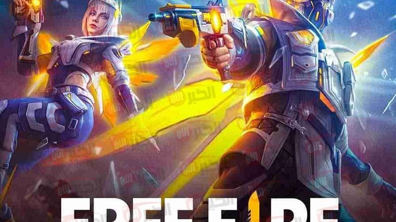 شحن جواهر فري فاير