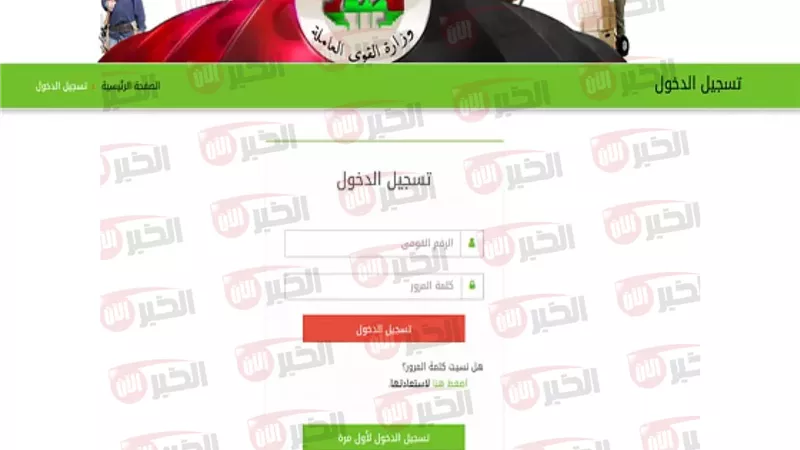 منحة العمالة الغير