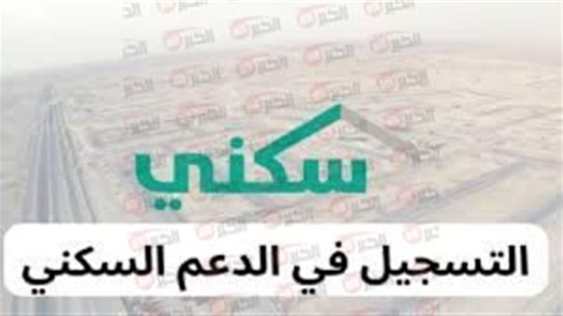 دعم سكني 1446 للمطلقات