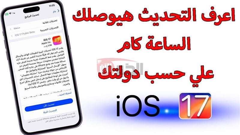 مواعيد نزول تحديث