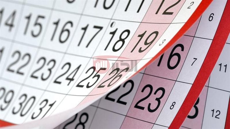 الإجازات الرسمية