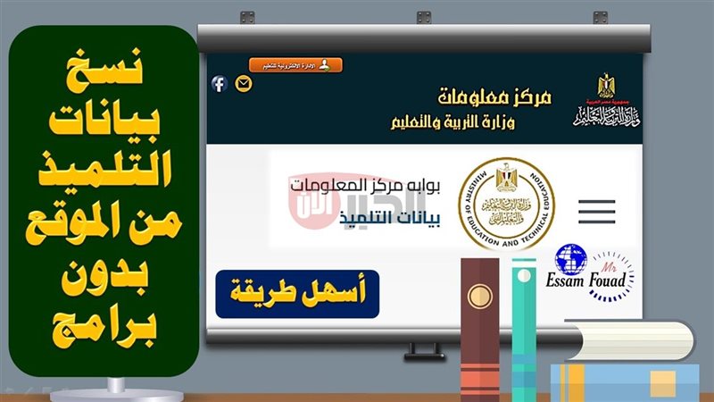 موقع وزارة التربية