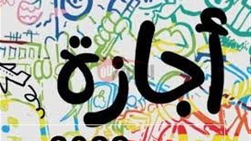 هل يوم الخميس القادم