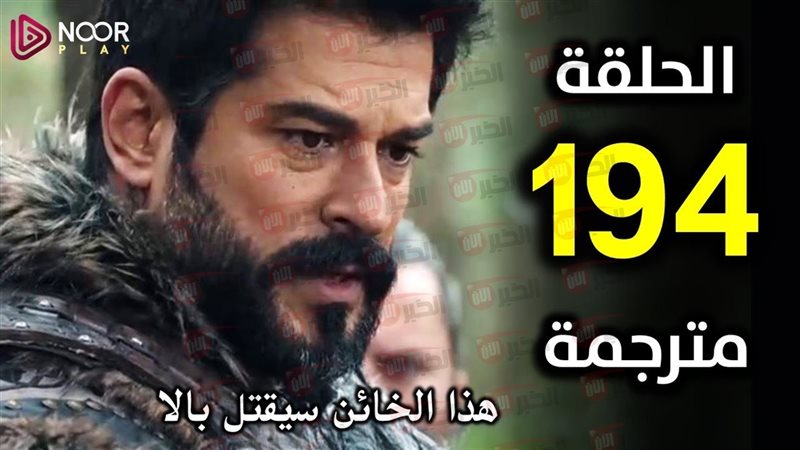 مسلسل المؤسس عثمان