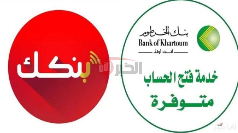 رابط فتح حساب في