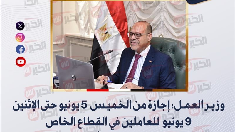 اجازه عيد الاضحى