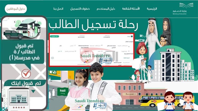 إعلان نتائج القبول