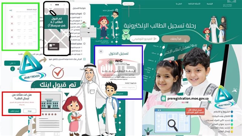 إعلان نتائج القبول