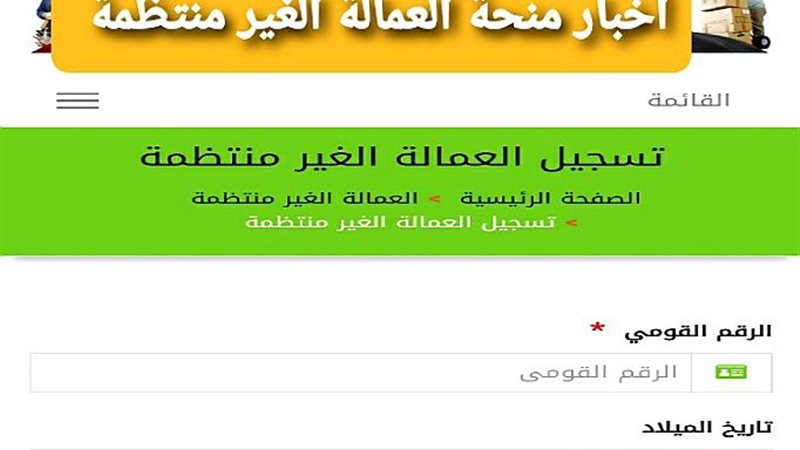 منحة عيد الاضحى 2025