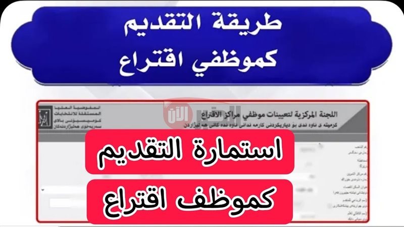 المستمسكات المطلوبة