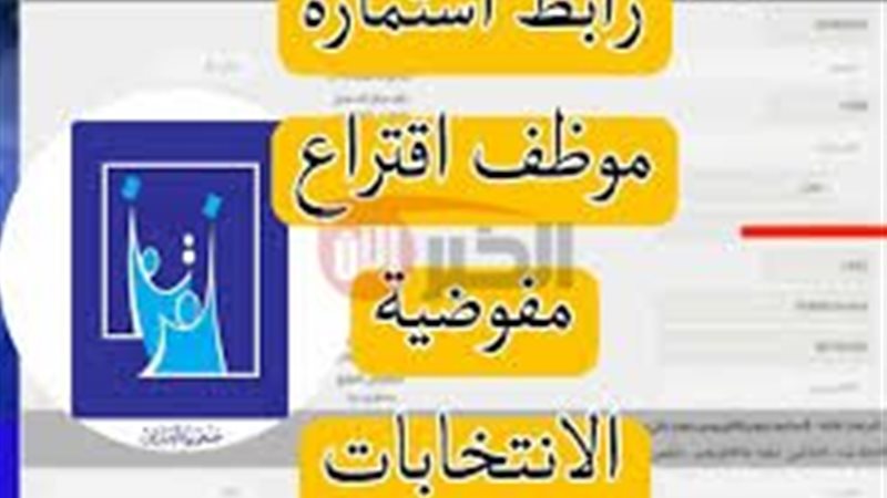 فتح رابط استمارة