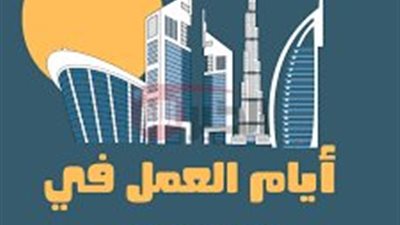 كيف تحصل على وظيفة في الإمارات بسرعة؟ دليلك الشامل للفرص المهنية