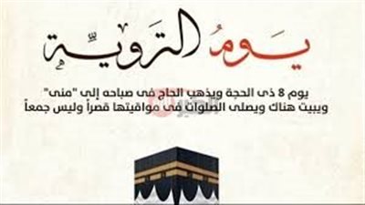 دعاء يوم التروية بالصور.. مشعر منى يتزين بـ الأبيض