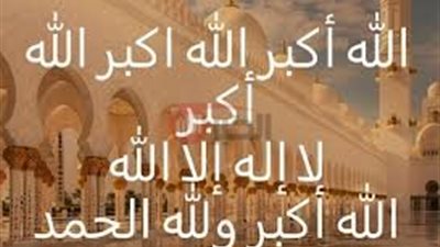 تحميل تكبيرات العيد من الحرم المكي كاملة mp3 مجانًا وبجودة عالية