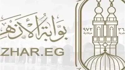 رابط نتيجة الصف الأول الإعدادي الأزهري 2025.. استعلم برقم الجلوس فور ظهورها