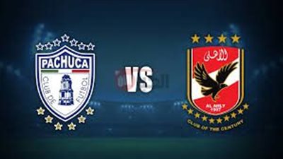 Ahly vs Pachuc.. معلق مباراة الأهلي وباتشوكا اليوم الودية بكأس العالم للاندية
