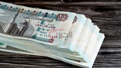 الماليه تُعلن موعد صرف مرتبات شهر يونيو 2025 وموعد تطبيق الزياده الجديده