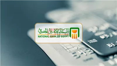 شهادات ادخار البنك الأهلي 2025 بعوائد تصل إلى 28% في السنة الأولى