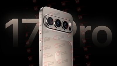 ايفون 17 برو ماكس  يظهر في فيديو مسرب.. مفاجآت في التصميم والمواصفات