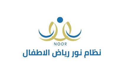 رابط تسجيل الطلاب الجدد في نظام نور للعام الدراسي 1447 عبر noor.moe.gov.sa 