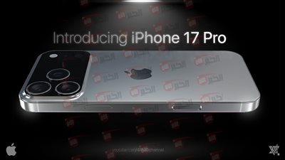 تسريبات ايفون 17 برو ماكس.. المواصفات الكاملة والمميزات المنتظرة وموعد الإطلاق الرسمي 