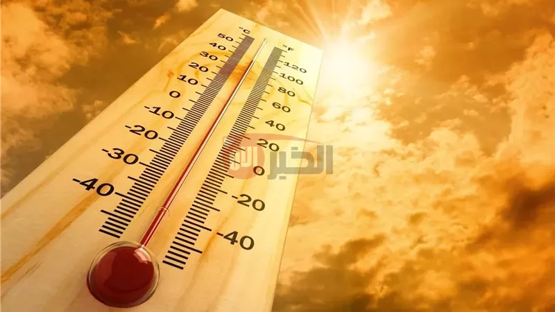 حالة الطقس غدا الخميس