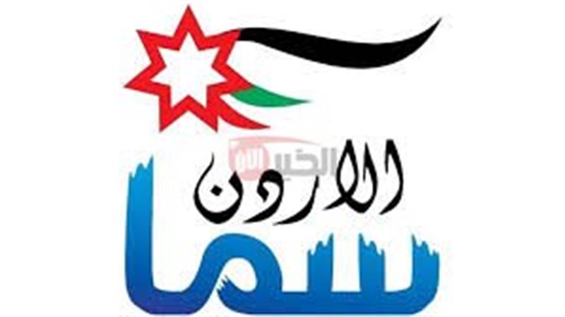 تردد قناة سما الأردن