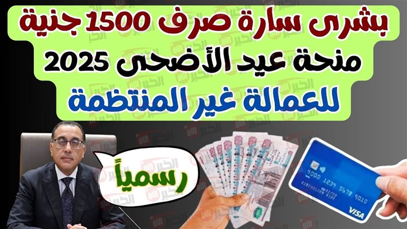 الاستعلام عن منحة