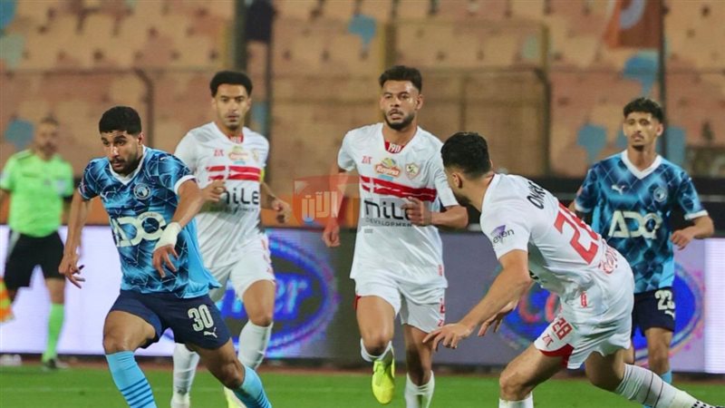 مباراة الزمالك وبيراميدز